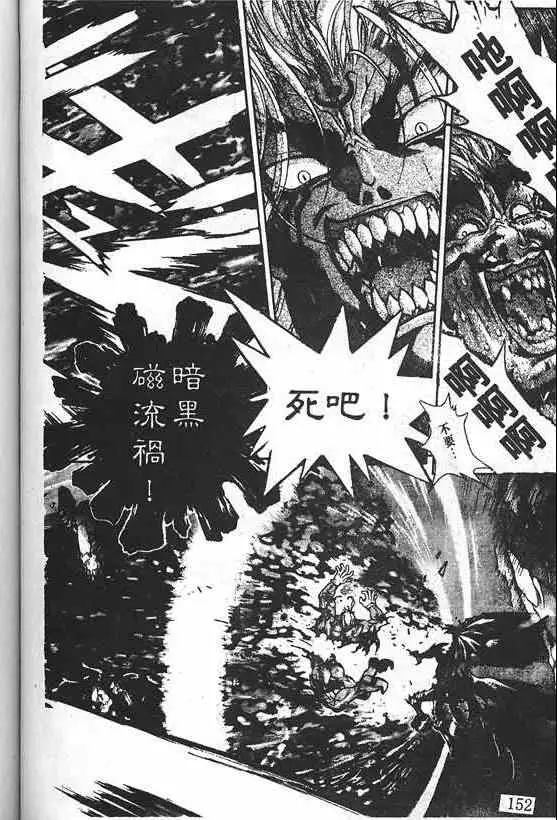 暗黑破坏神第21卷