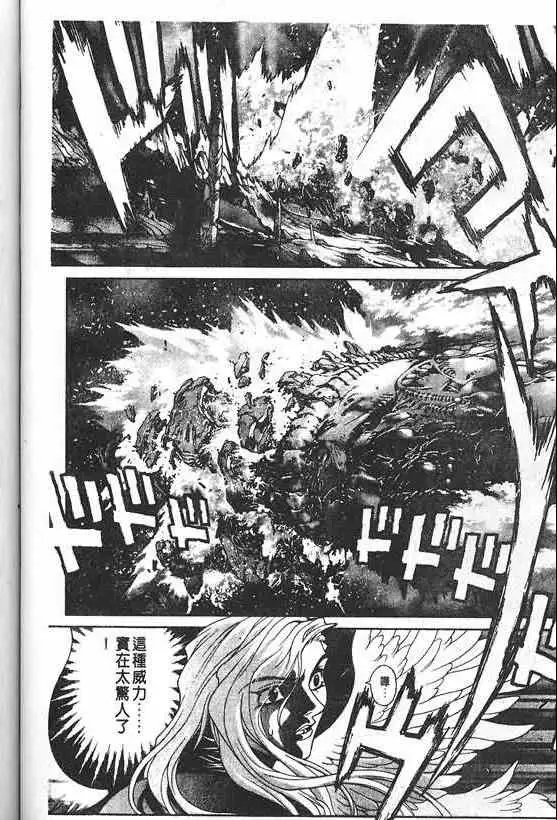 暗黑破坏神第21卷