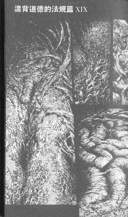 暗黑破坏神第22卷