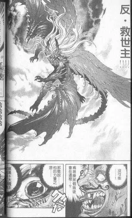 暗黑破坏神第22卷