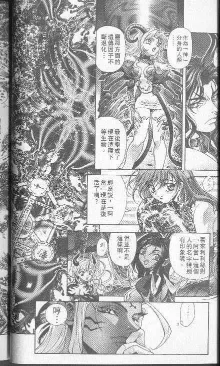 暗黑破坏神第22卷