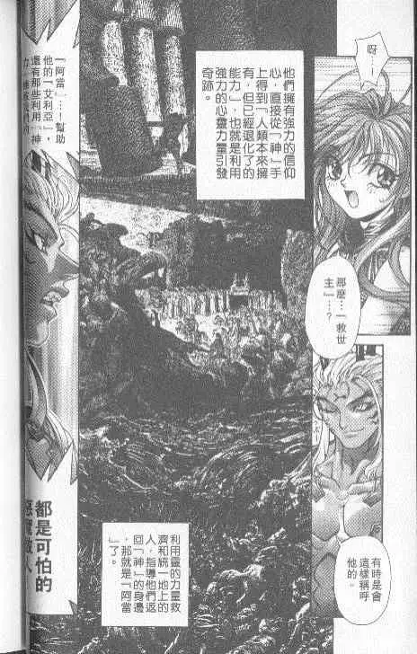 暗黑破坏神第22卷