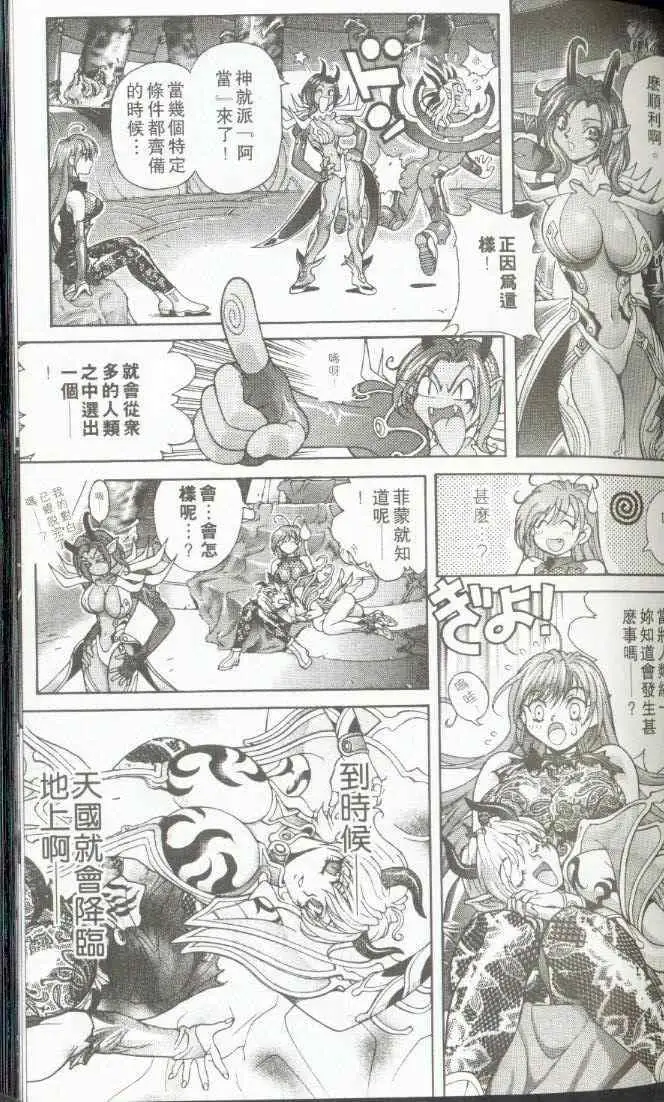 暗黑破坏神第22卷