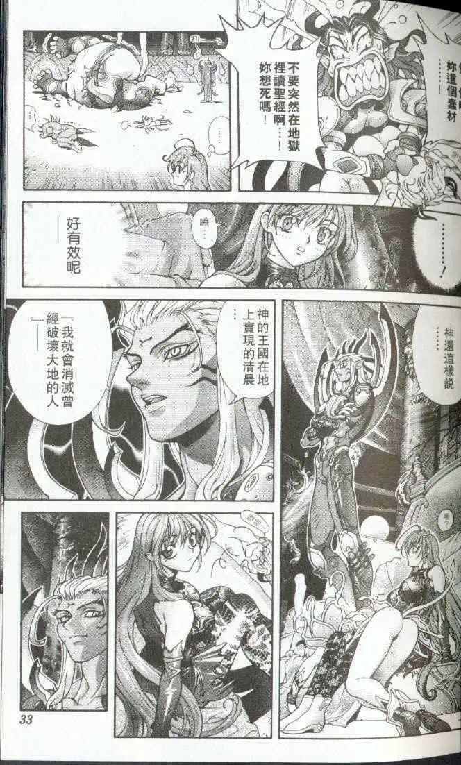 暗黑破坏神第22卷