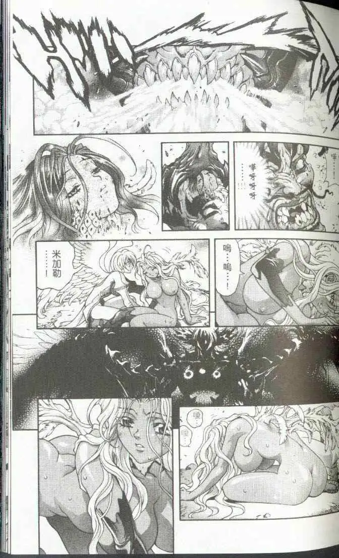 暗黑破坏神第22卷