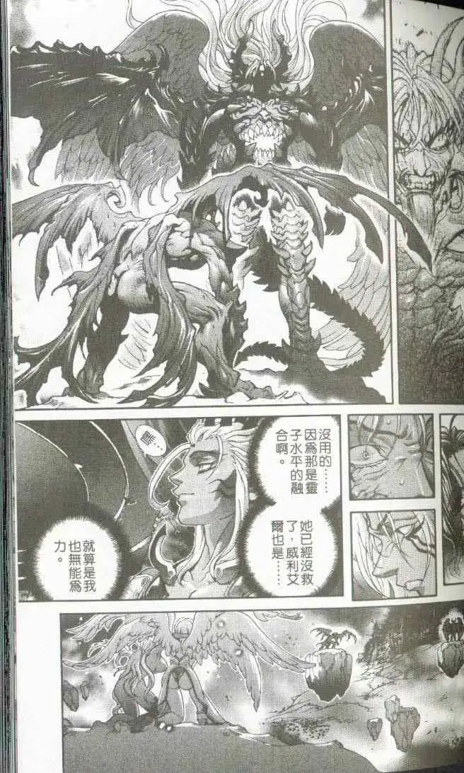 暗黑破坏神第22卷