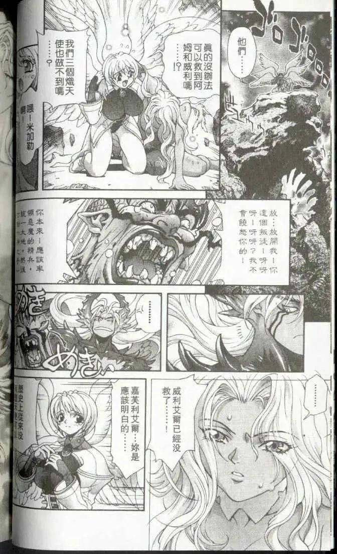 暗黑破坏神第22卷