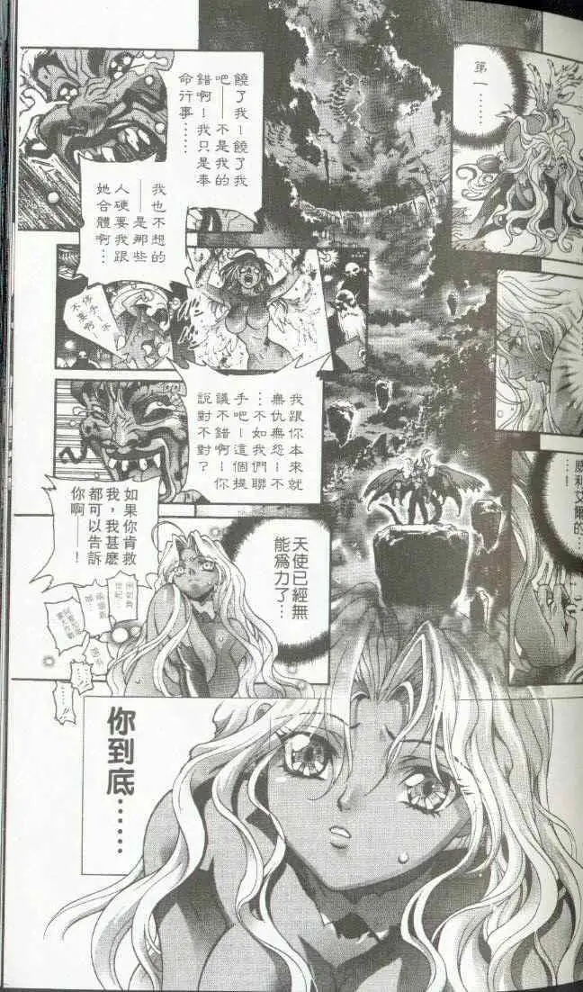 暗黑破坏神第22卷