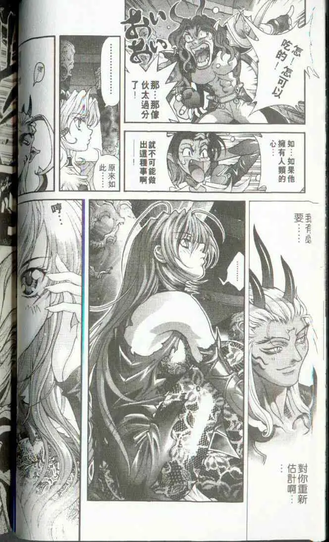 暗黑破坏神第22卷