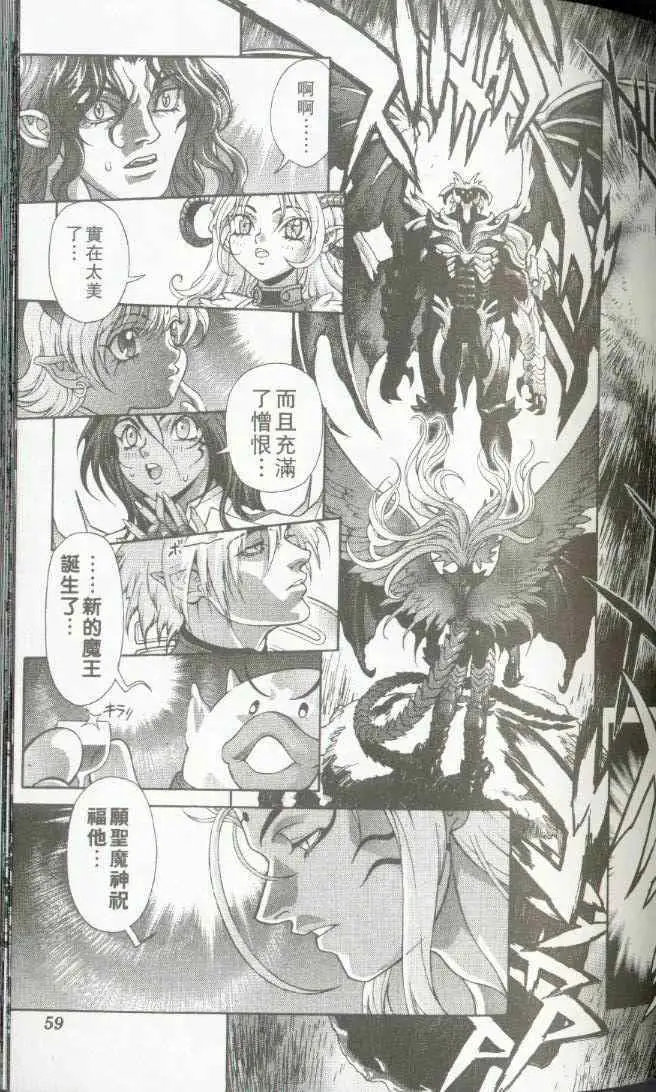 暗黑破坏神第22卷