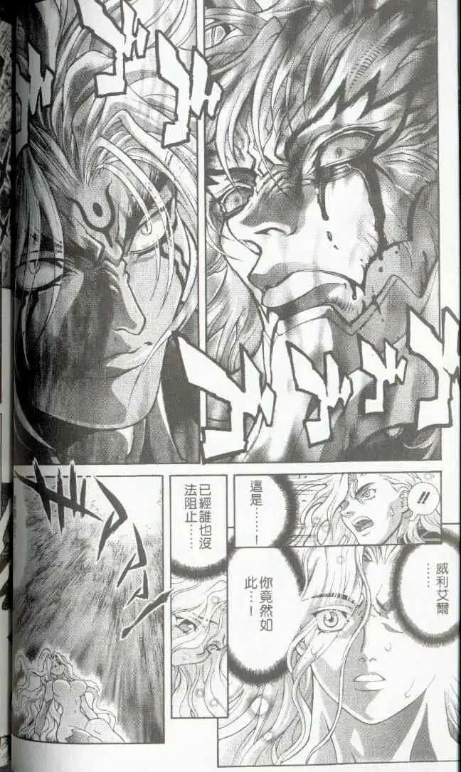 暗黑破坏神第22卷