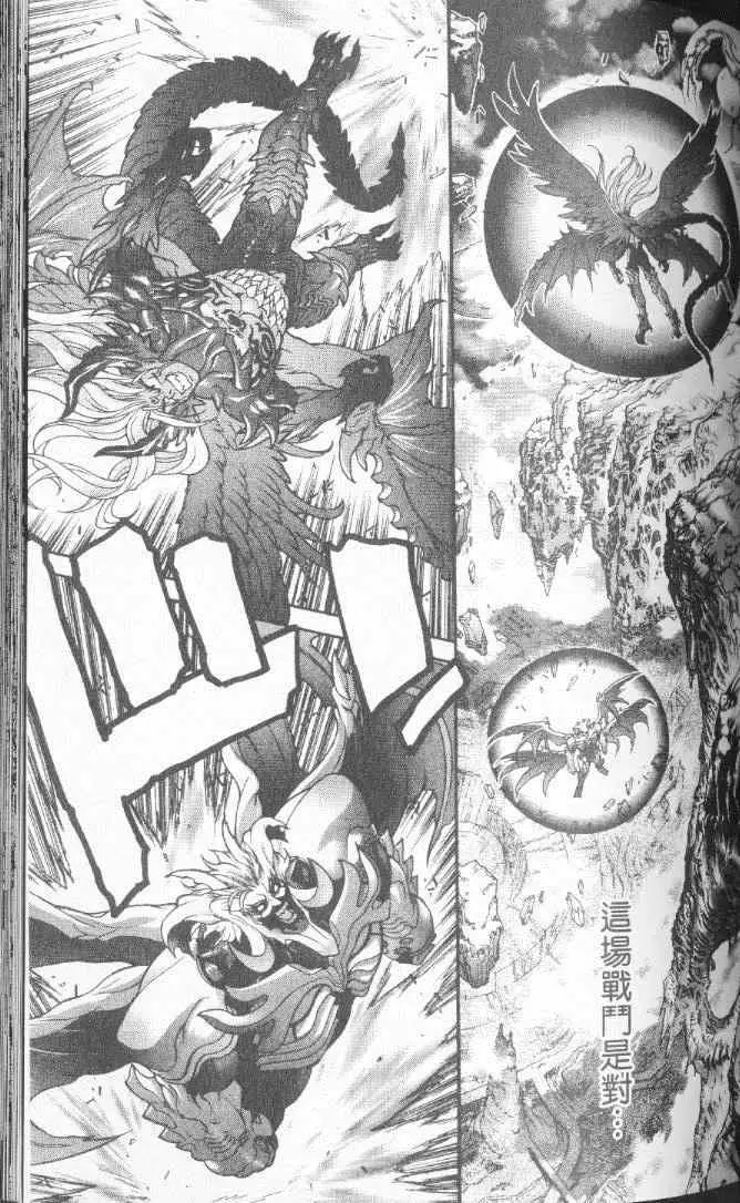 暗黑破坏神第22卷