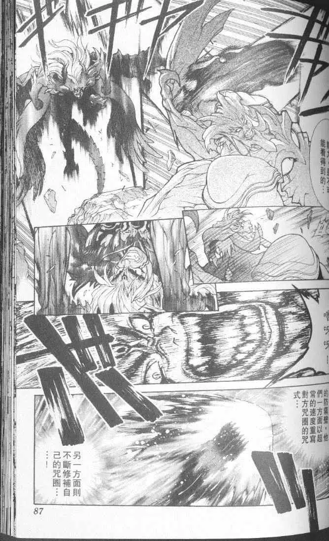 暗黑破坏神第22卷