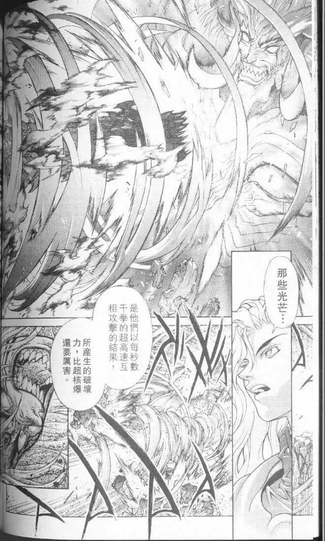 暗黑破坏神第22卷