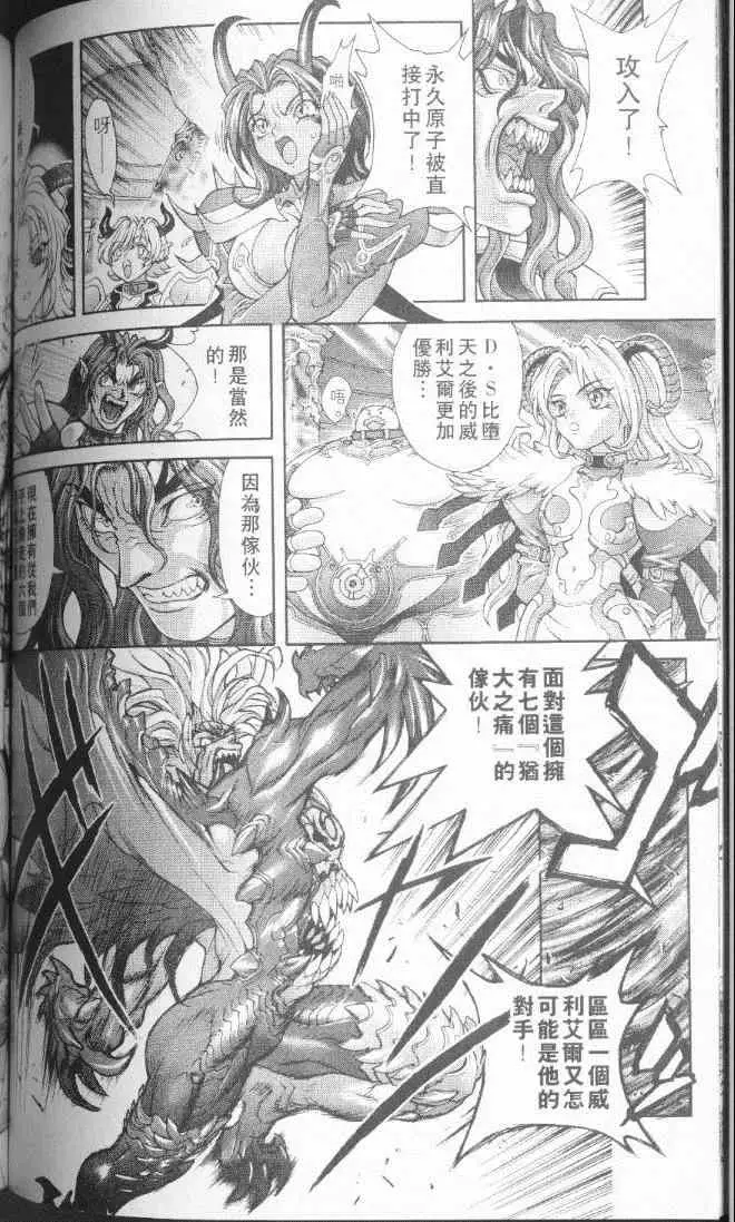 暗黑破坏神第22卷