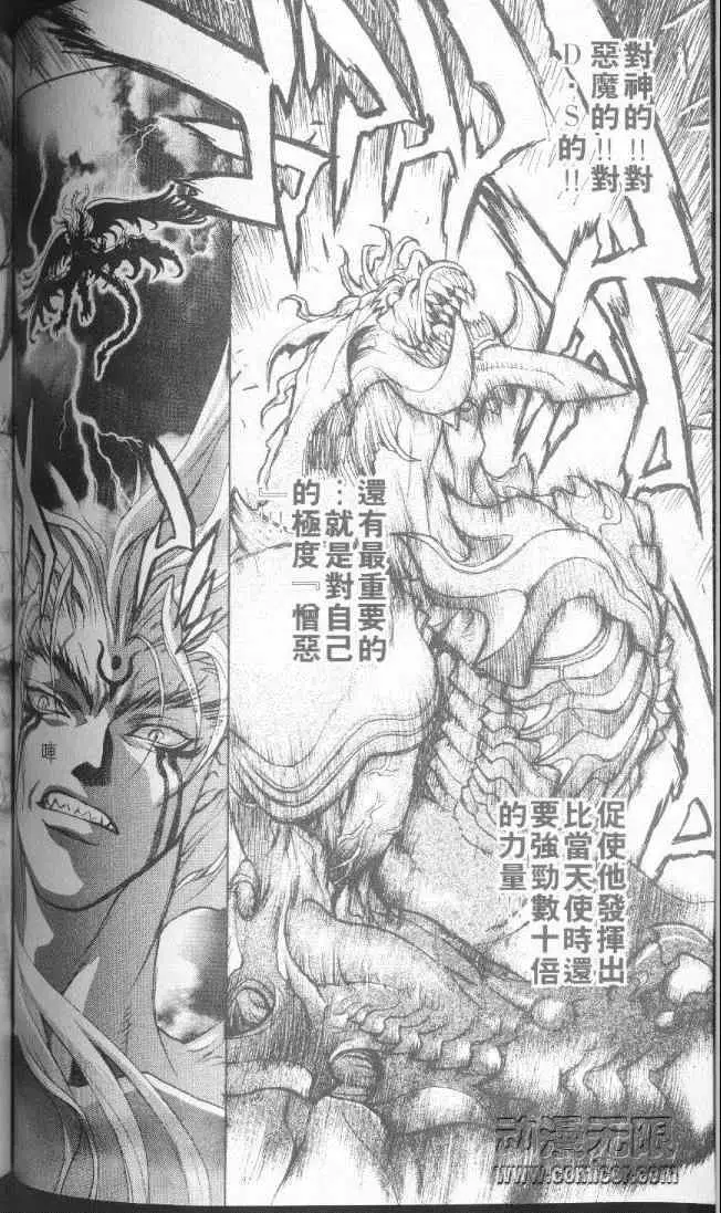 暗黑破坏神第22卷