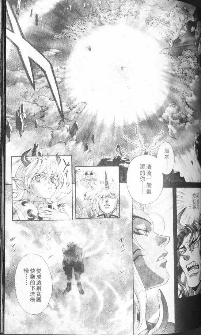 暗黑破坏神第22卷