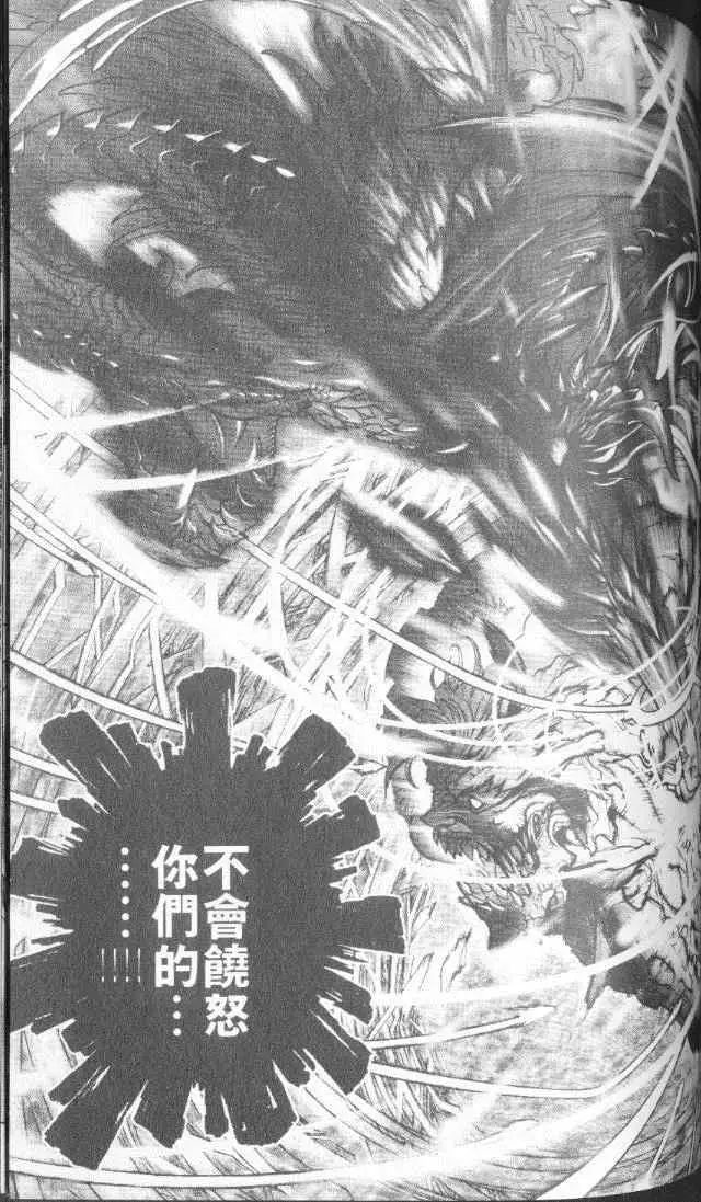 暗黑破坏神第22卷