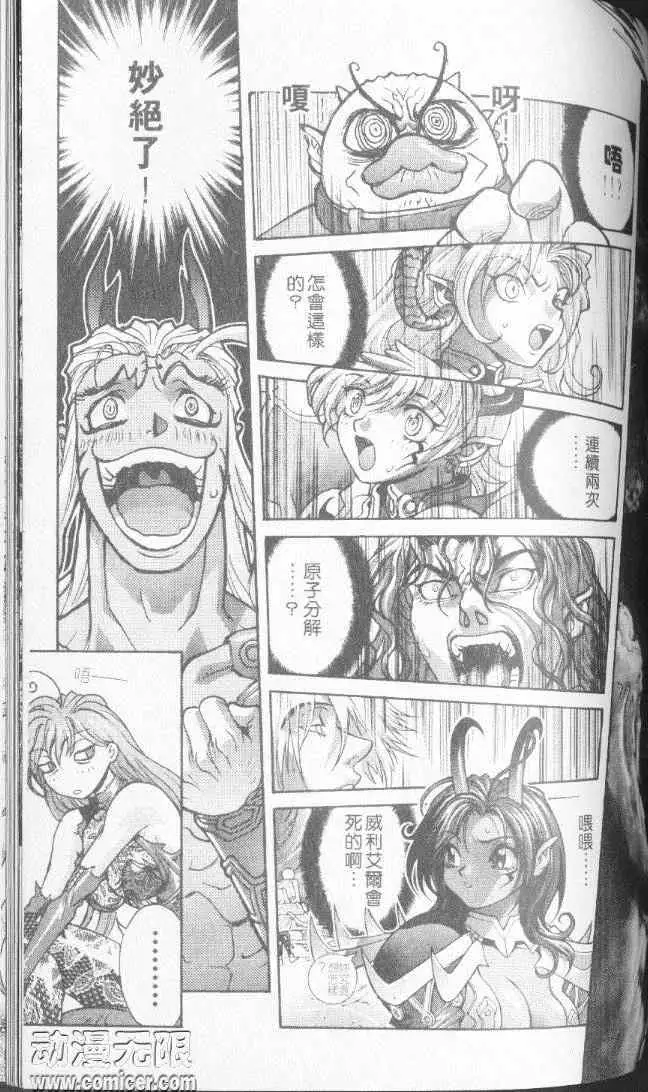 暗黑破坏神第22卷