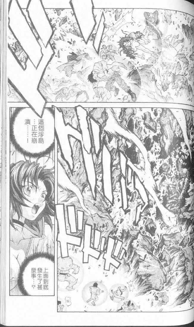 暗黑破坏神第22卷