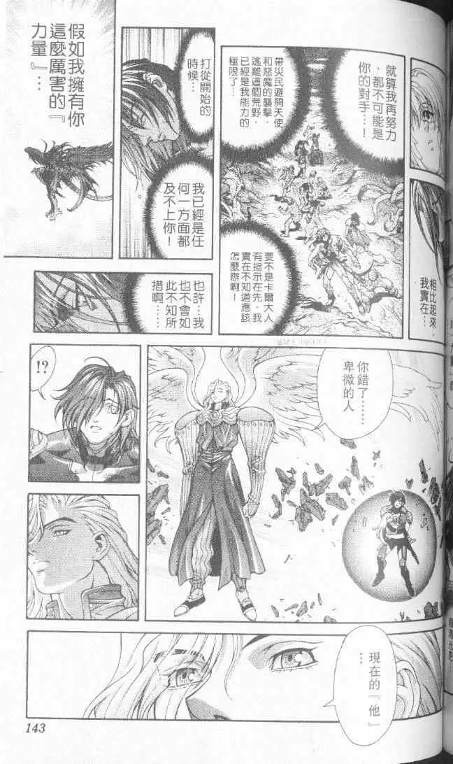 暗黑破坏神第22卷