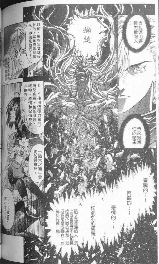 暗黑破坏神第22卷