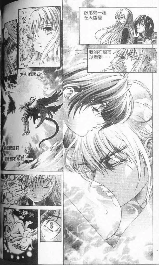 暗黑破坏神第22卷