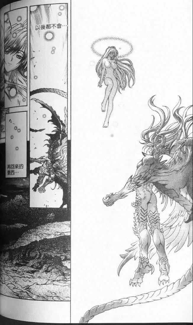 暗黑破坏神第22卷