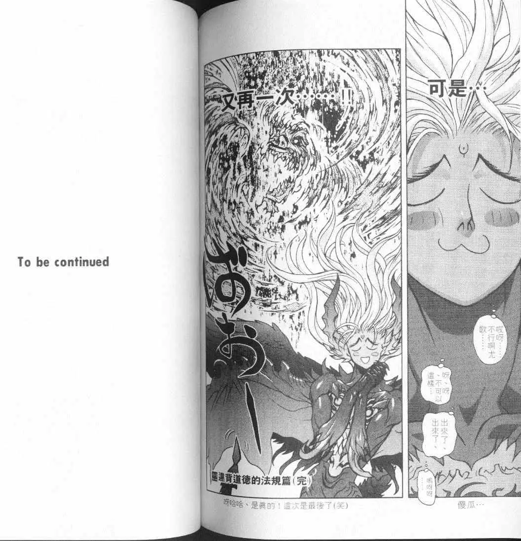 暗黑破坏神第22卷