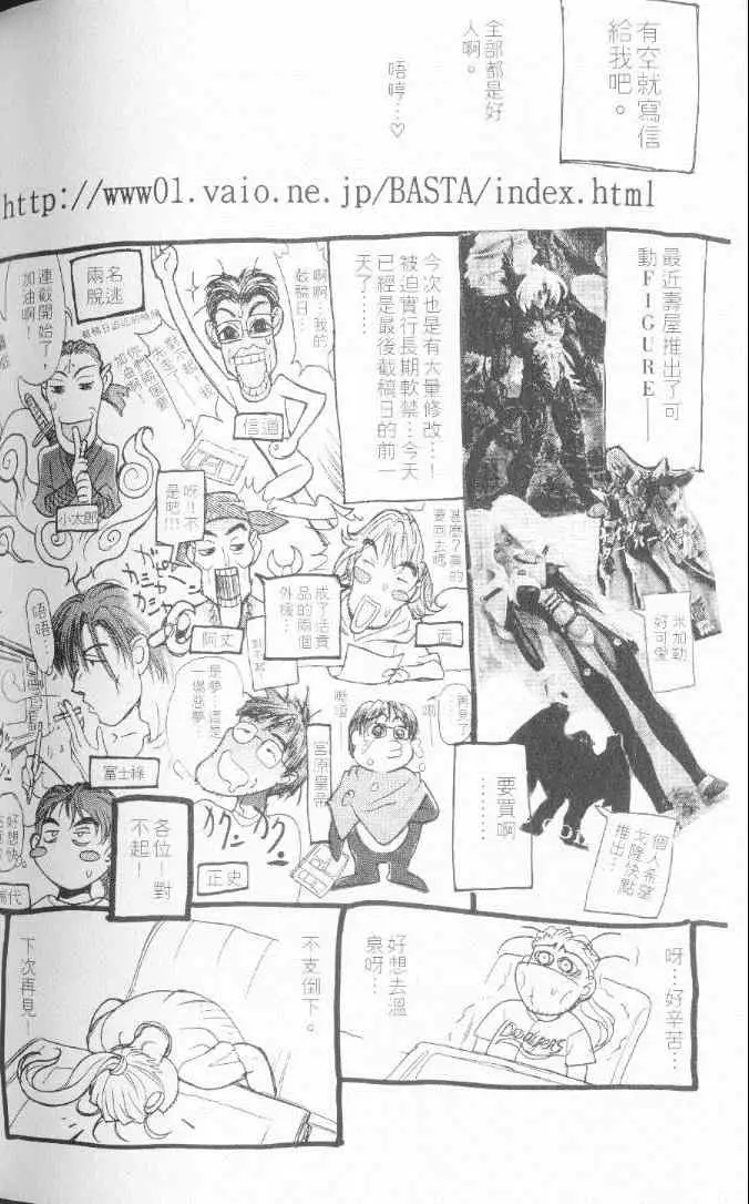 暗黑破坏神第22卷