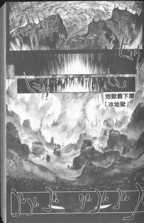 暗黑破坏神第23卷