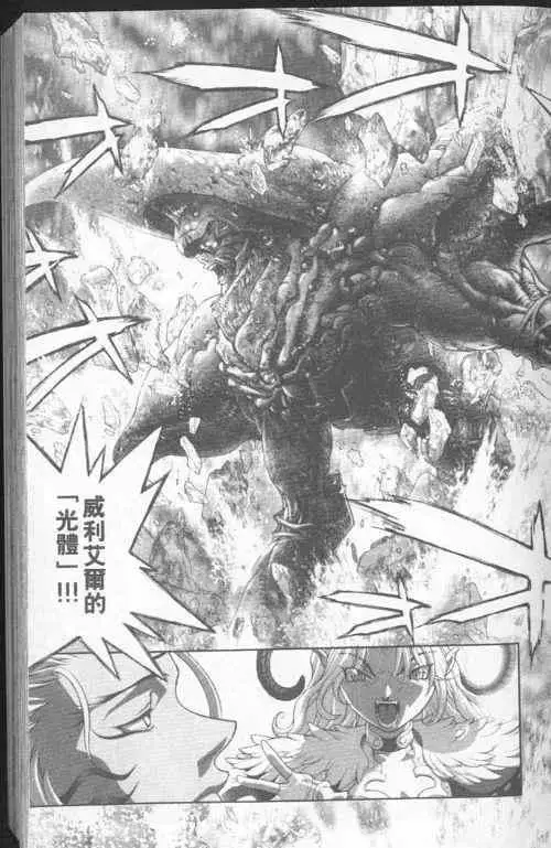 暗黑破坏神第23卷