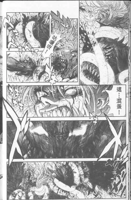 暗黑破坏神第23卷