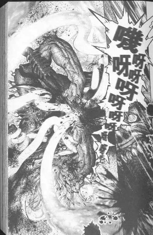 暗黑破坏神第23卷