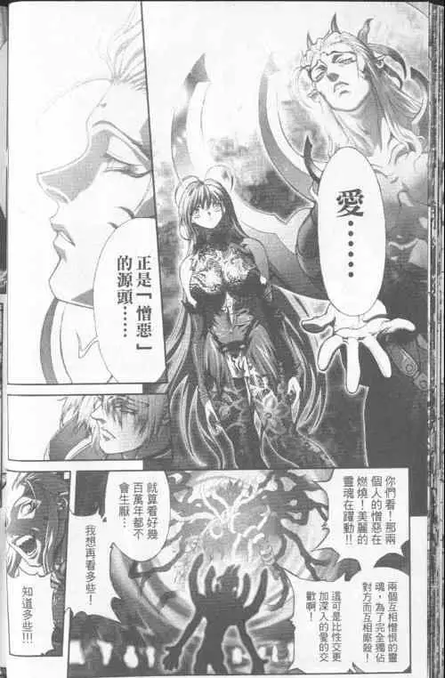 暗黑破坏神第23卷