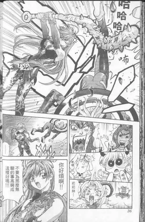 暗黑破坏神第23卷