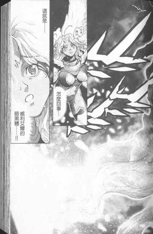 暗黑破坏神第23卷