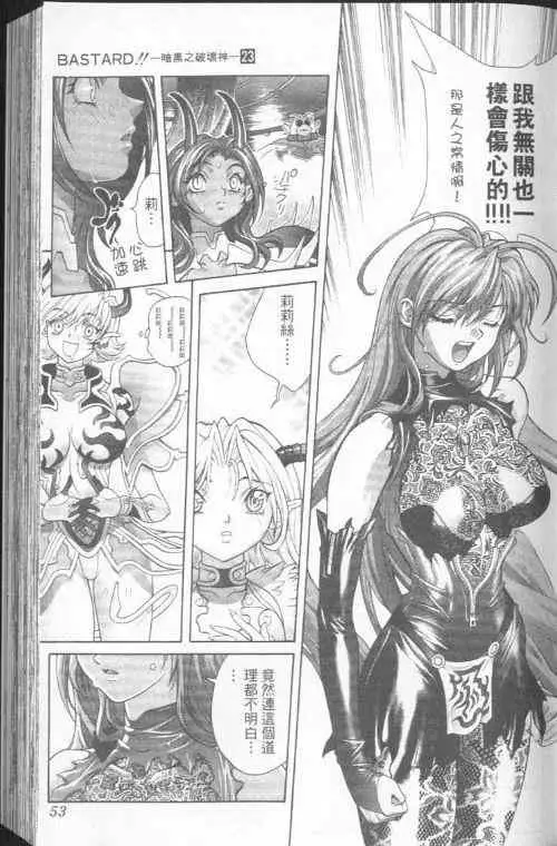 暗黑破坏神第23卷