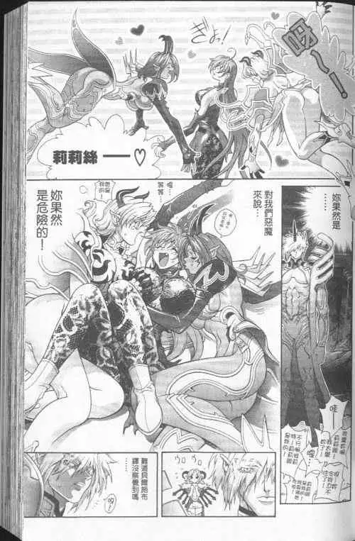 暗黑破坏神第23卷