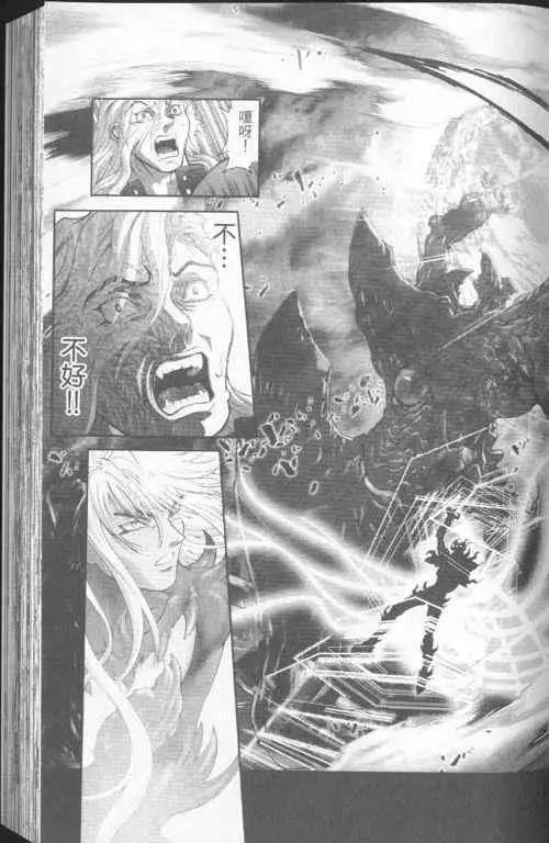 暗黑破坏神第23卷