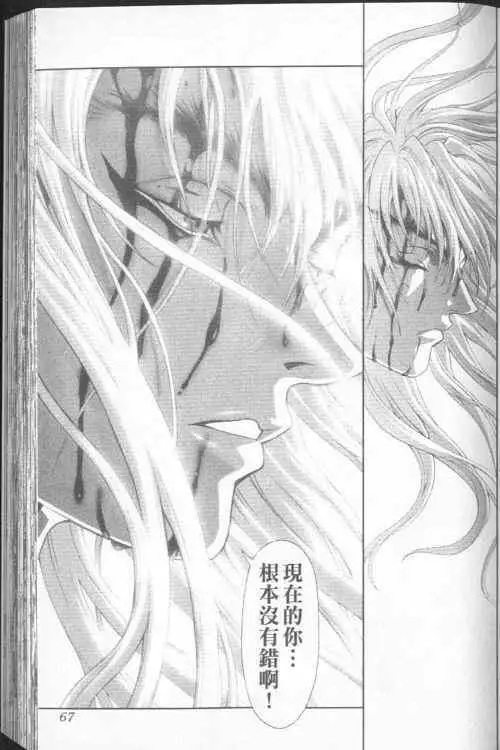 暗黑破坏神第23卷