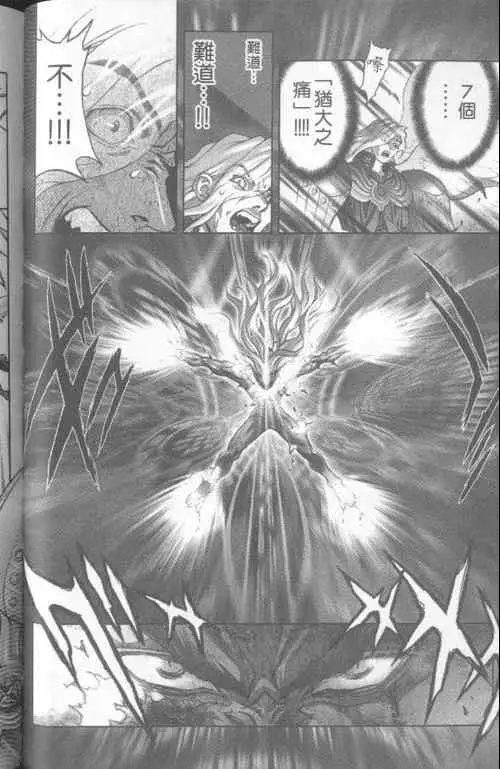 暗黑破坏神第23卷