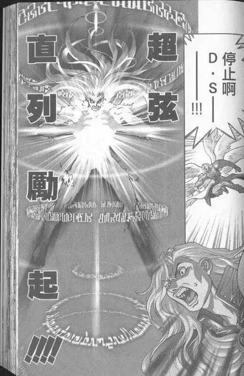 暗黑破坏神第23卷