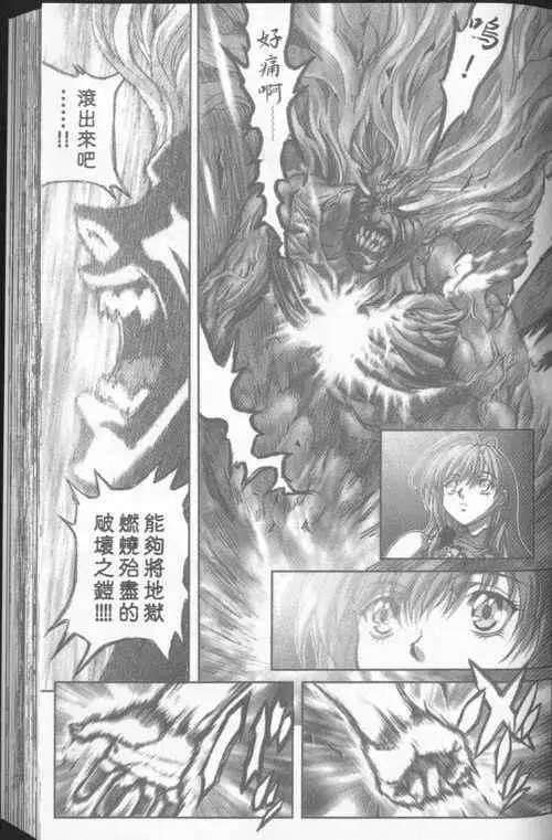 暗黑破坏神第23卷