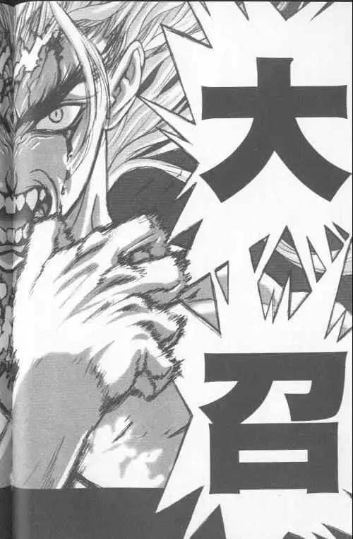 暗黑破坏神第23卷