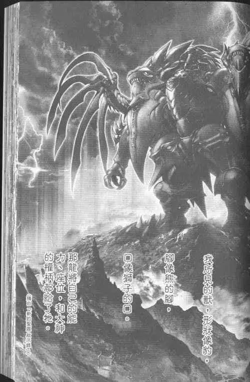 暗黑破坏神第23卷