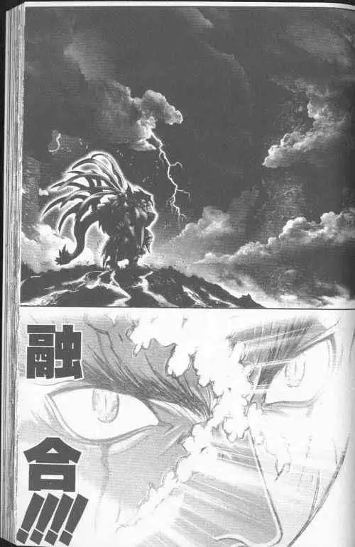 暗黑破坏神第23卷