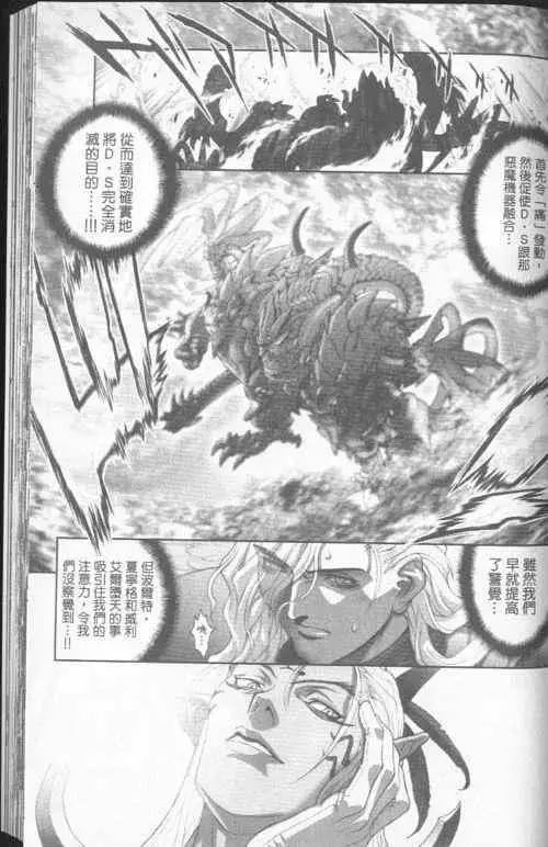 暗黑破坏神第23卷