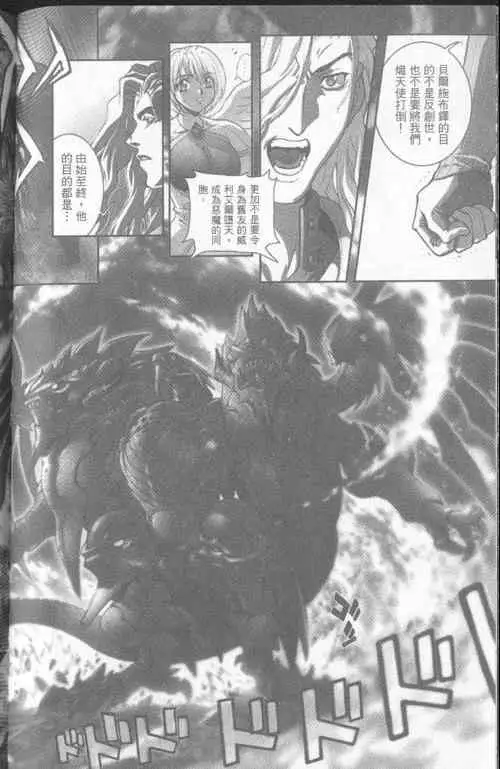 暗黑破坏神第23卷