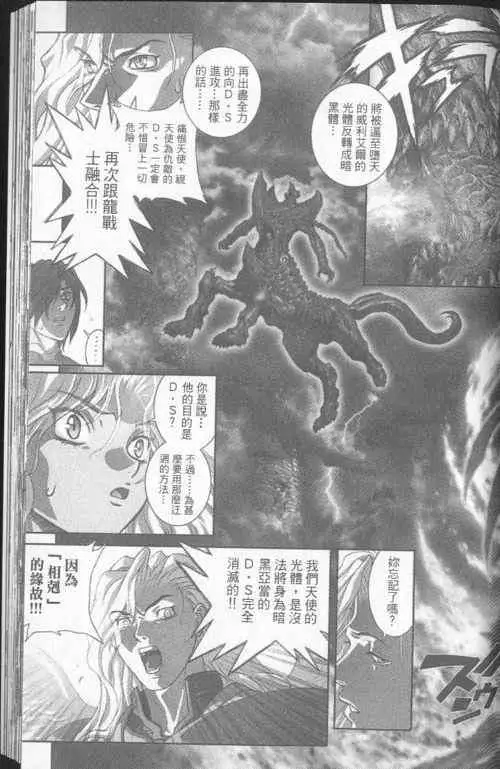 暗黑破坏神第23卷